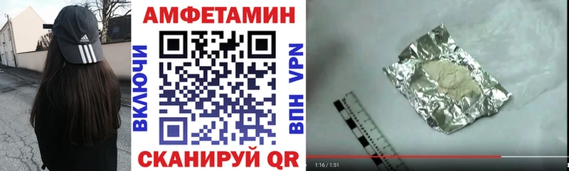 Амфетамин 97%  Павловский Посад 