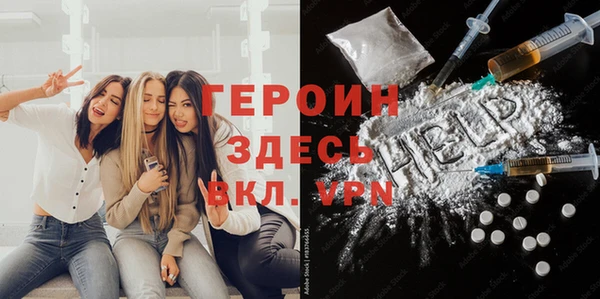 героин Волосово