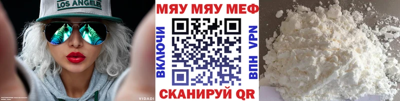 закладки  Павловский Посад  кракен как войти  МЕФ мяу мяу 