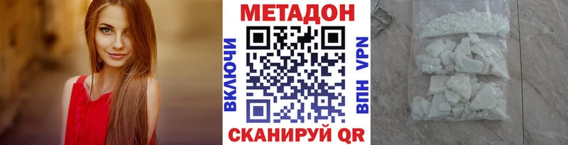 МЕТАДОН methadone  купить наркотики цена  Павловский Посад 